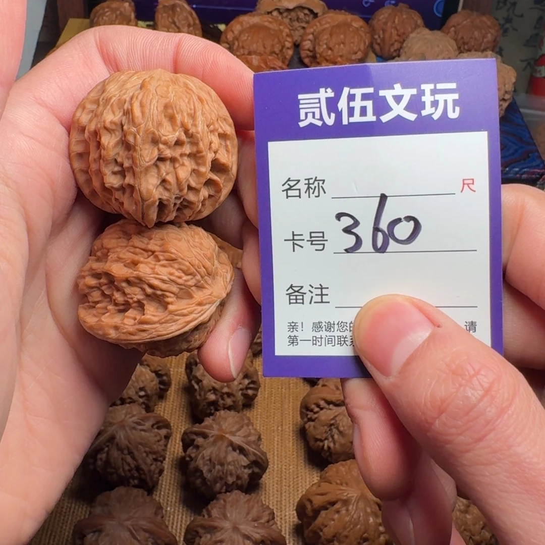 核桃贰伍文玩核桃360山地磨38全