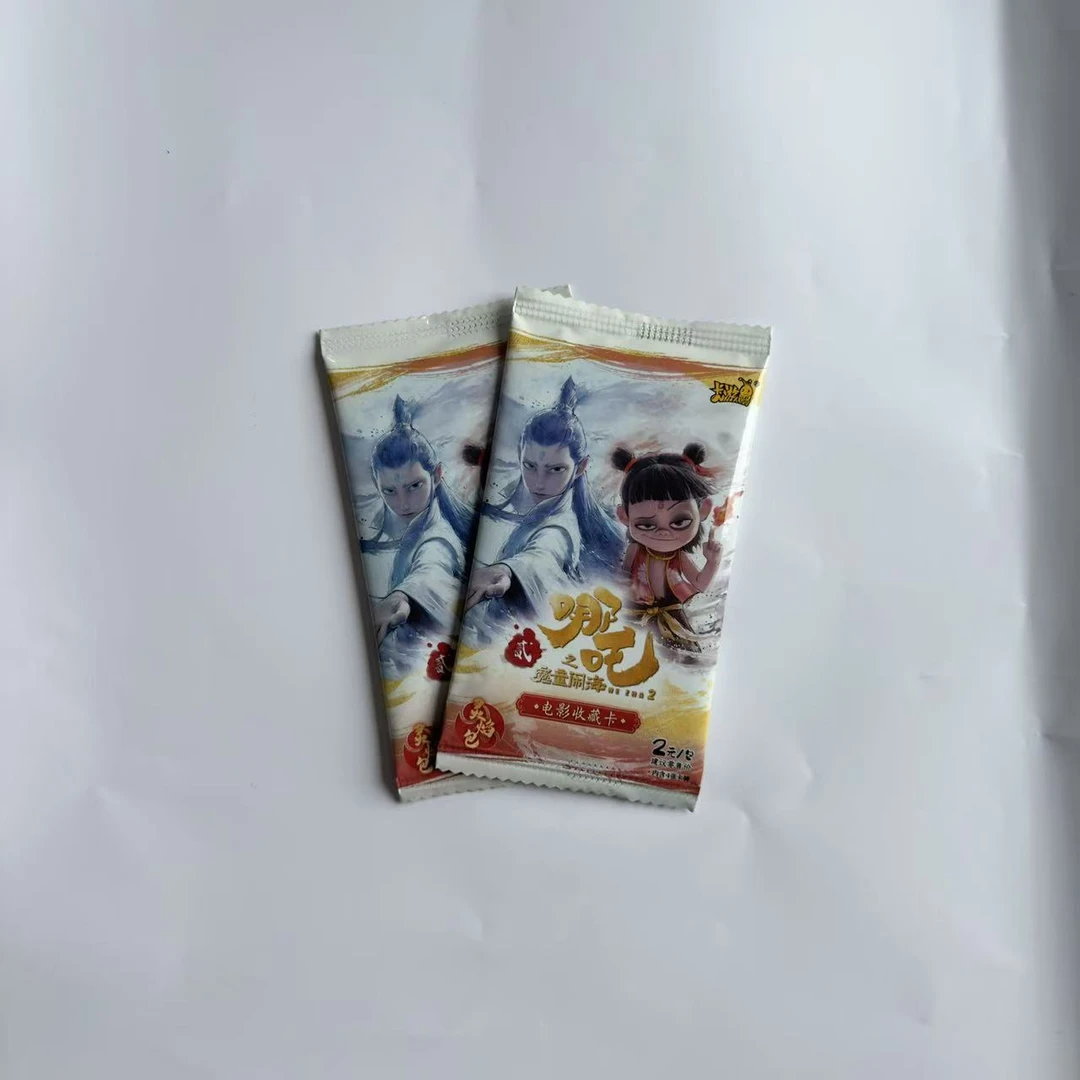 哪吒灵焰包2包