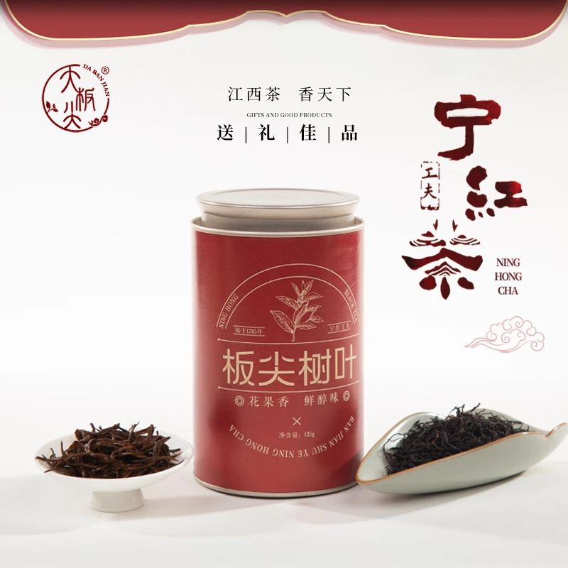 修水礼物-宁红工夫茶板尖树叶口感醇厚礼盒精美