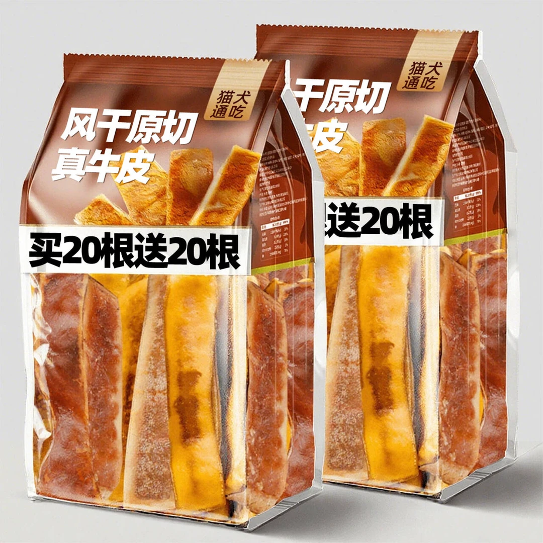 狗狗零食磨牙风干真牛皮0添加洁齿耐咬安全不伤肠胃咬胶宠物零食