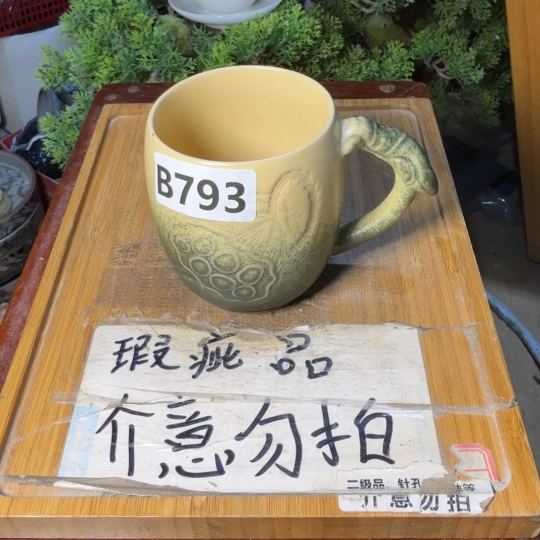 微瑕疵介意勿拍陶瓷器皿B828