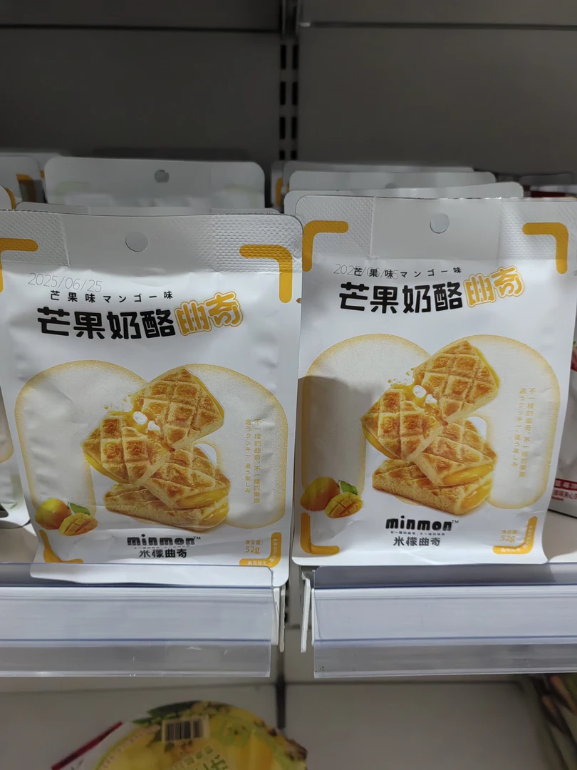 小七七-芒果奶酪曲奇