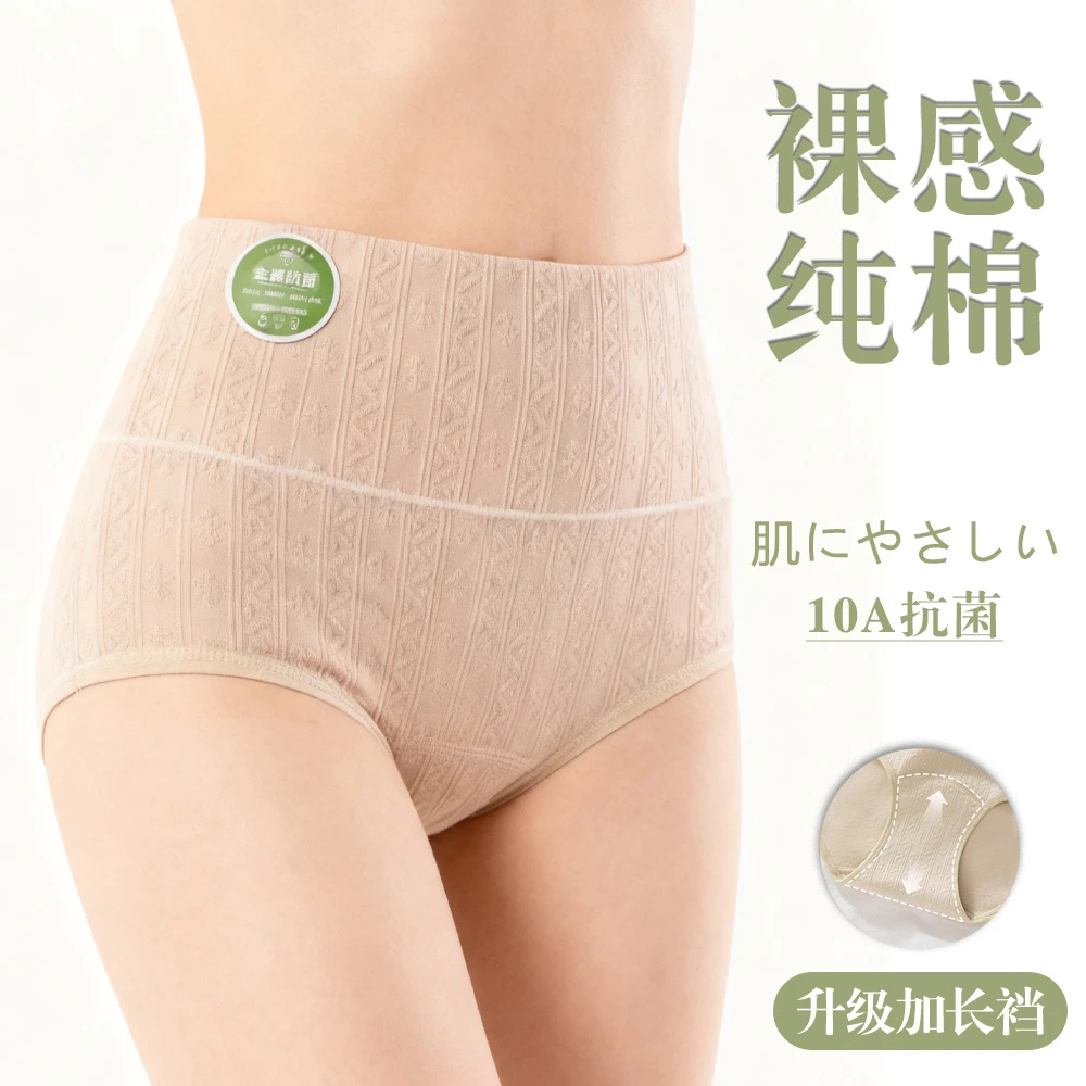 收腹内裤女士棉质10A级抗菌原棉加长裆2025新款高腰女生三角短裤