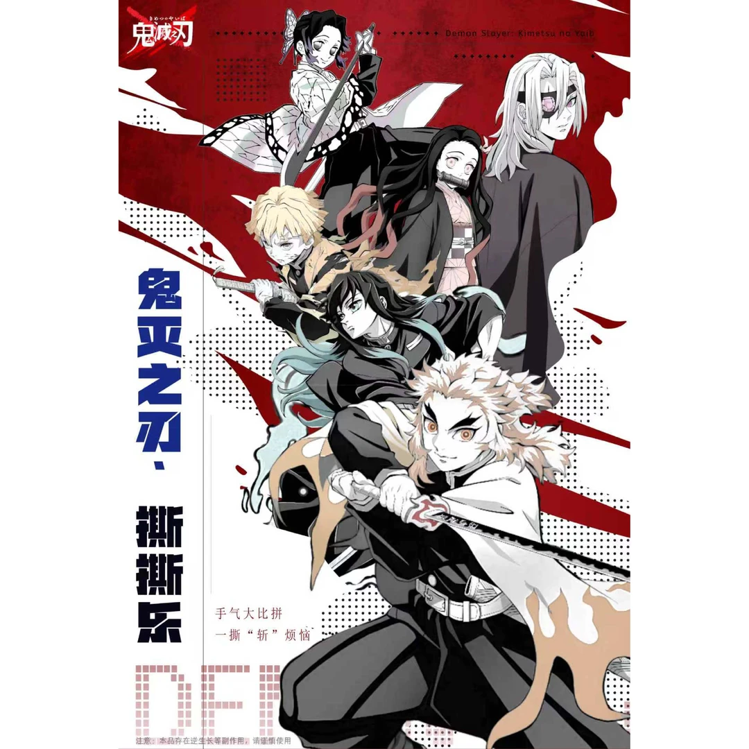 【小咩】星宸文化 鬼灭之刃拍立得撕撕乐收藏卡（代拆）