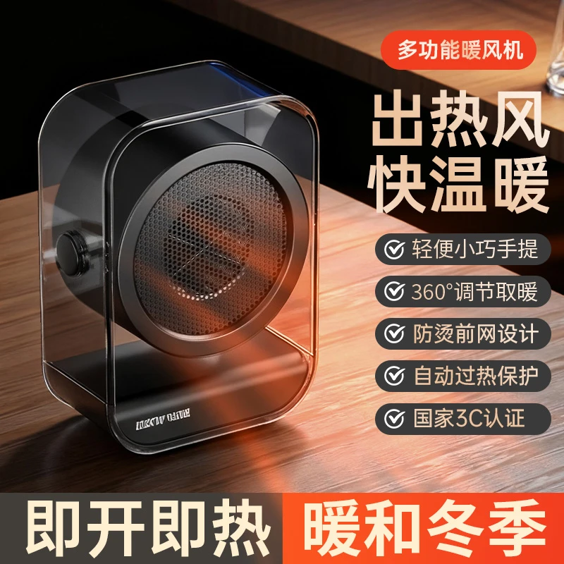 正品速热暖风机家用小型取暖神器冬季桌面烘手器桌下烘脚器暖风热