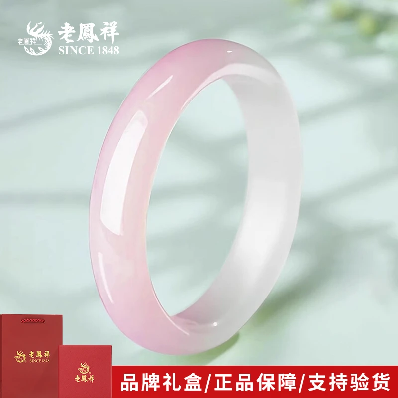 老凤祥半粉半白渐变荔枝粉玉髓手镯子轻奢樱花粉美人镯送女友老婆