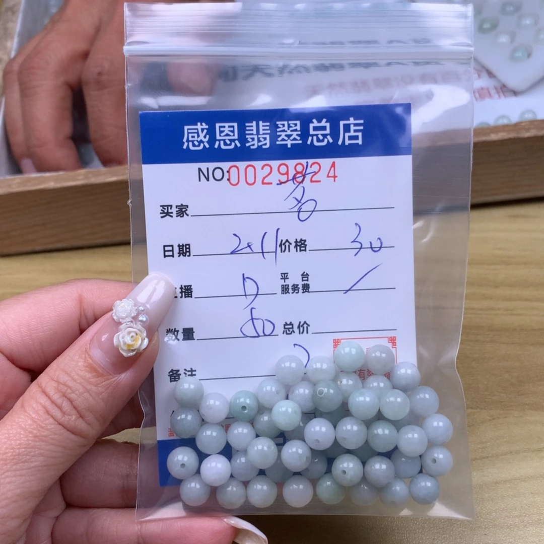 翡翠手链足铂镶嵌茗