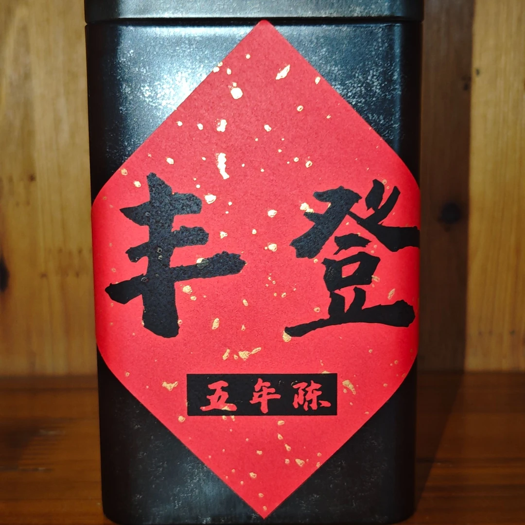 六堡茶  丰登五年陈 150g