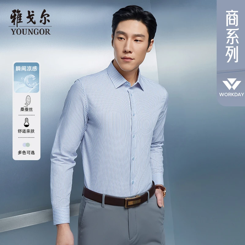 【可机洗凉感桑蚕丝】雅戈尔官方新款商务衬衣条纹长袖衬衫男男士