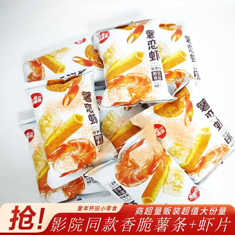 薯恋虾薯条+虾片，一包两吃，解馋零食8包*42g大份量