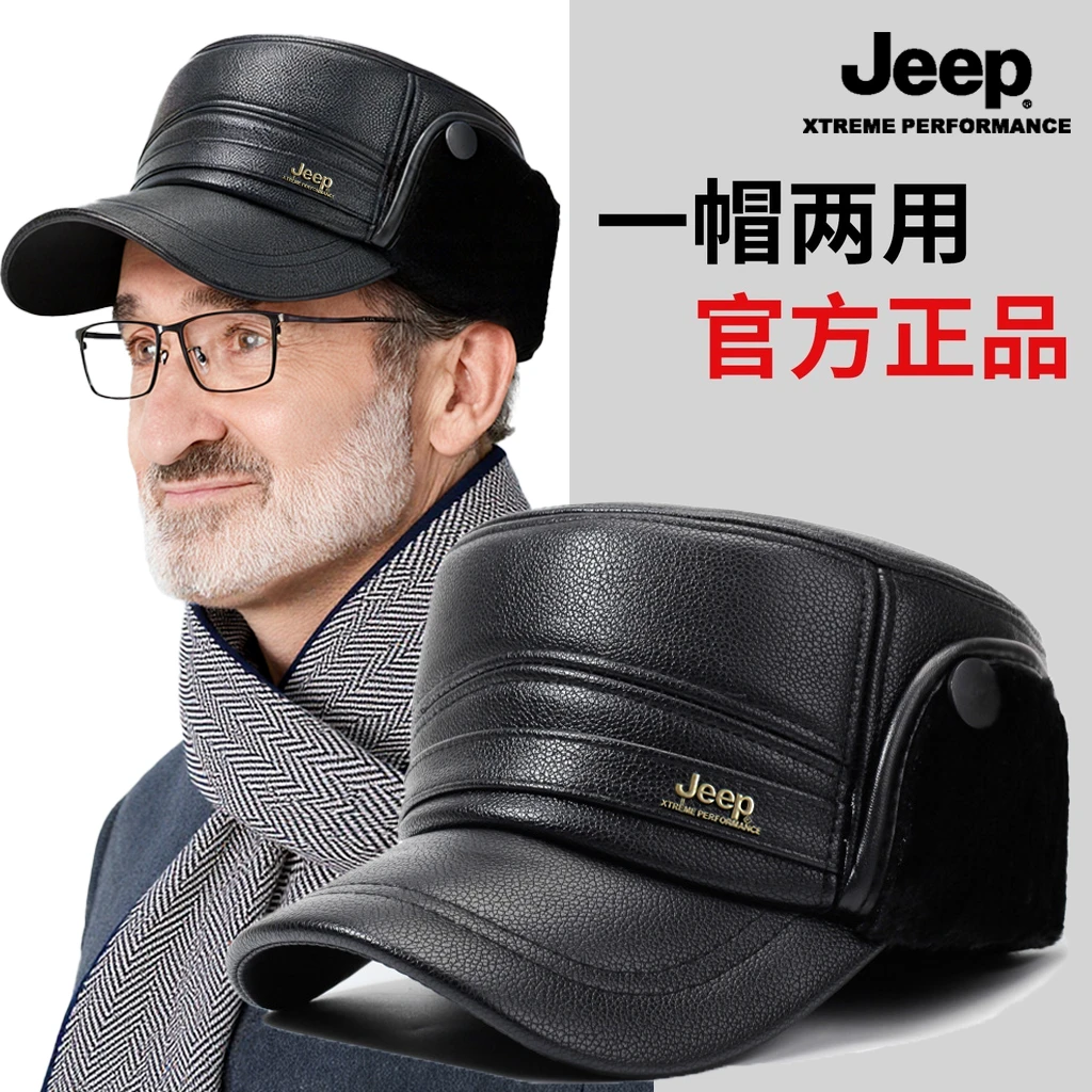 JEEP/吉普中老年人爸爸帽子男士秋冬季爷爷加绒加厚保暖护耳防寒