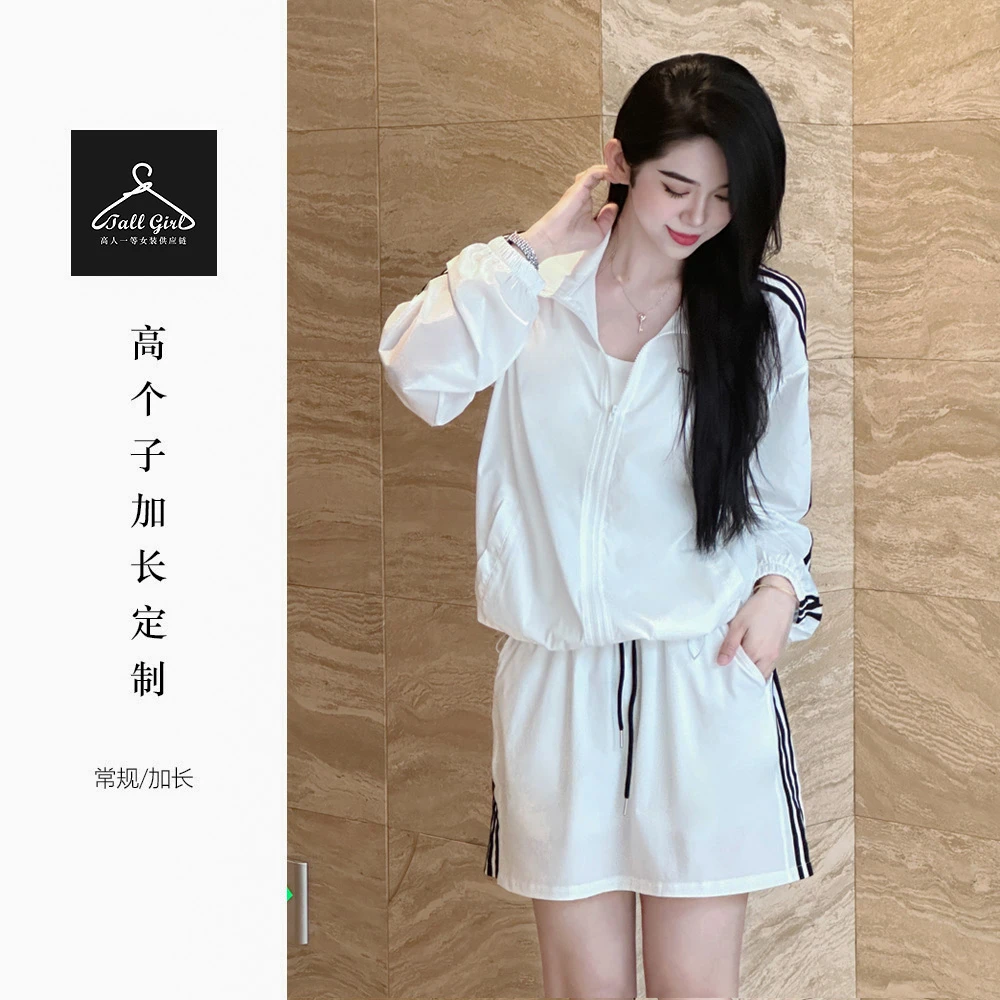 【随心运动】高个子夏季休闲美式运动风防晒衣外套+短裙套装 DXZ