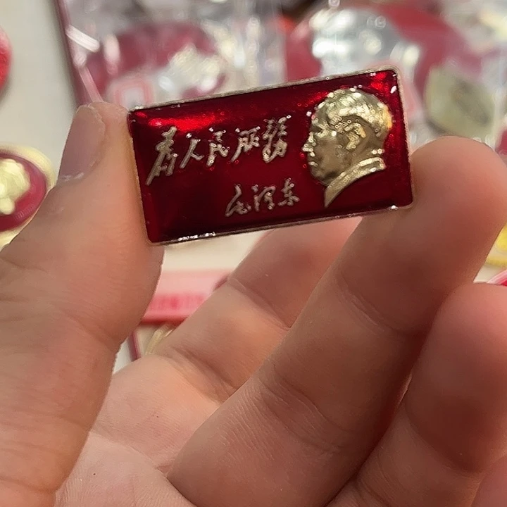 铭***者像章一一一一一高贵轻言