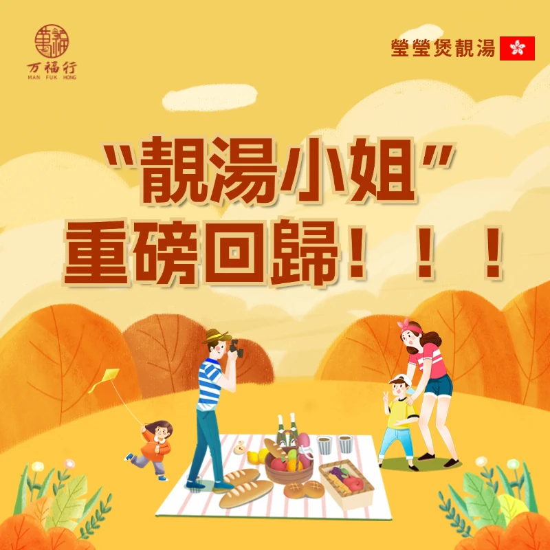 【A】莹莹消失两个月究竟去干嘛了？（桃胶）