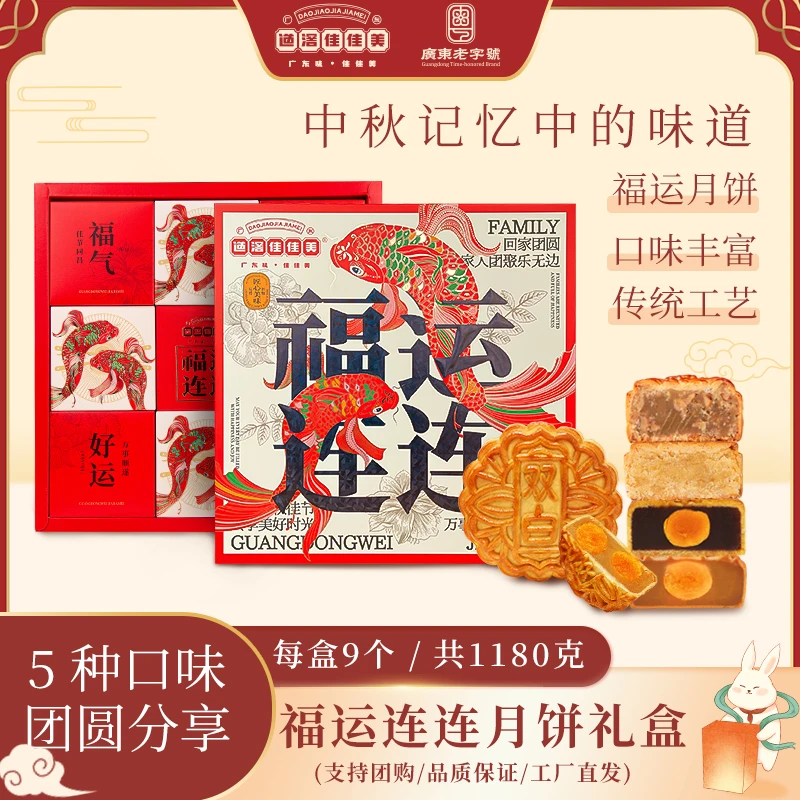 广式月饼礼盒双黄纯白莲蓉月饼陈皮豆沙月饼特产食品中秋送礼物