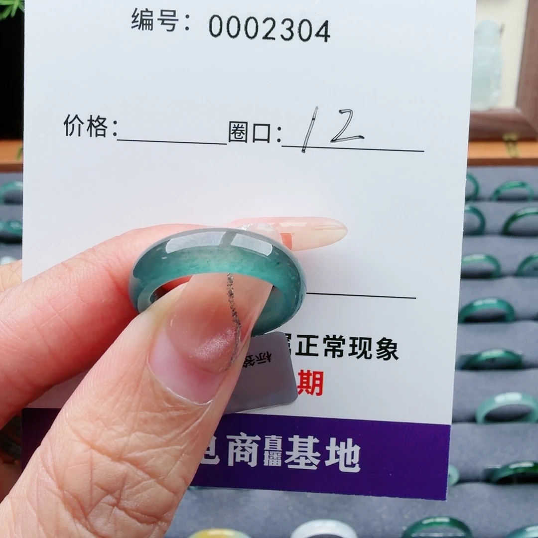 可***呀翡翠未镶嵌戒指翡翠