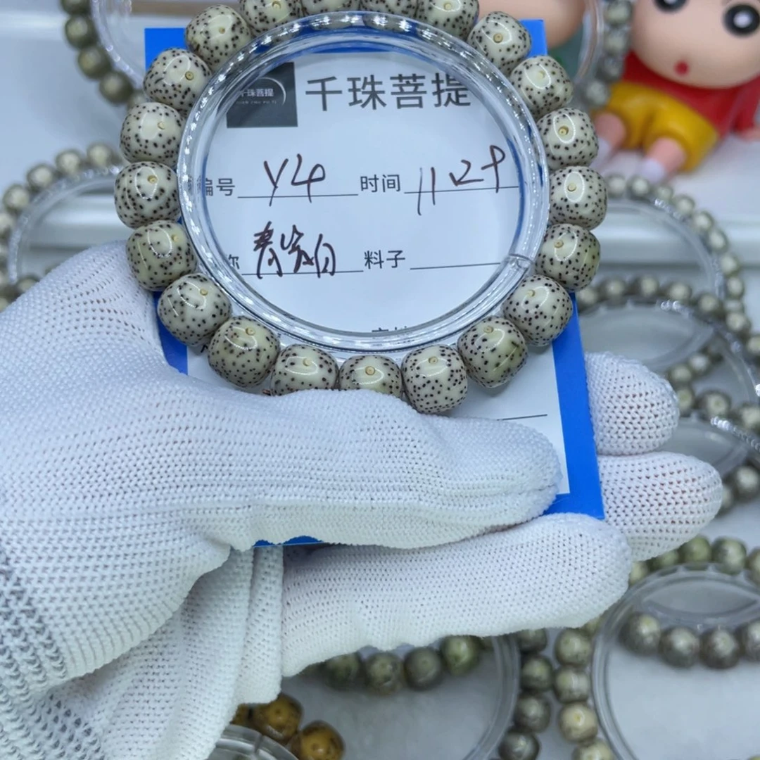 菩提籽类Y4青瓷白