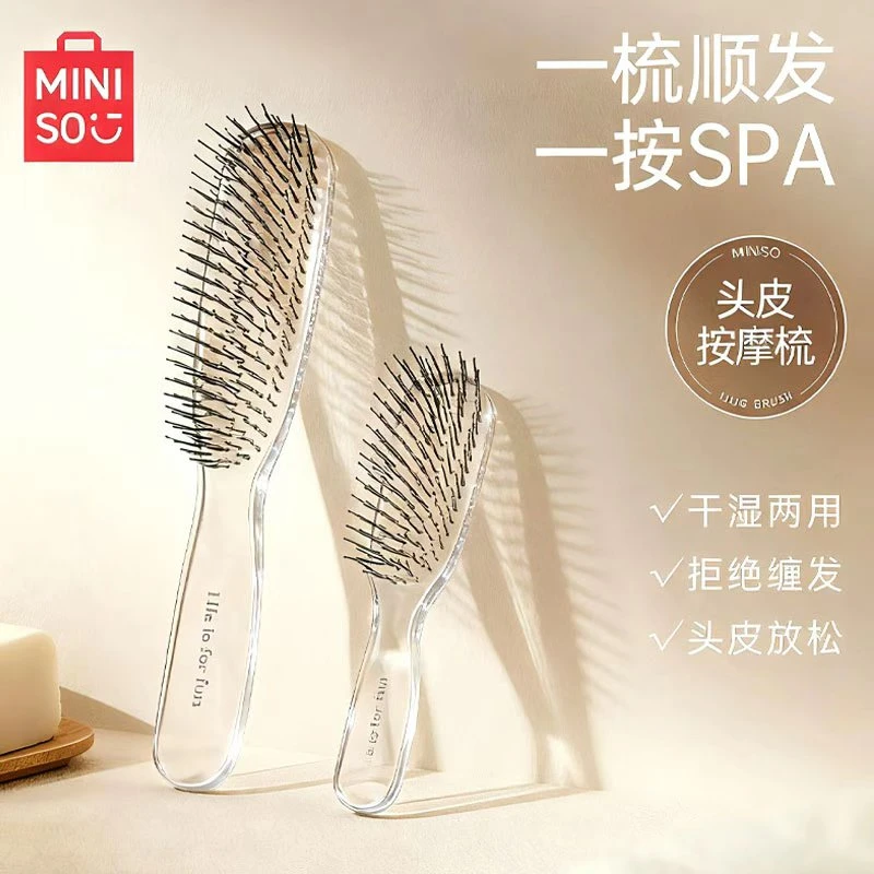 【名创优品】干湿两用头皮按摩梳魔力梳便携家用蓬松梳子气垫梳男女