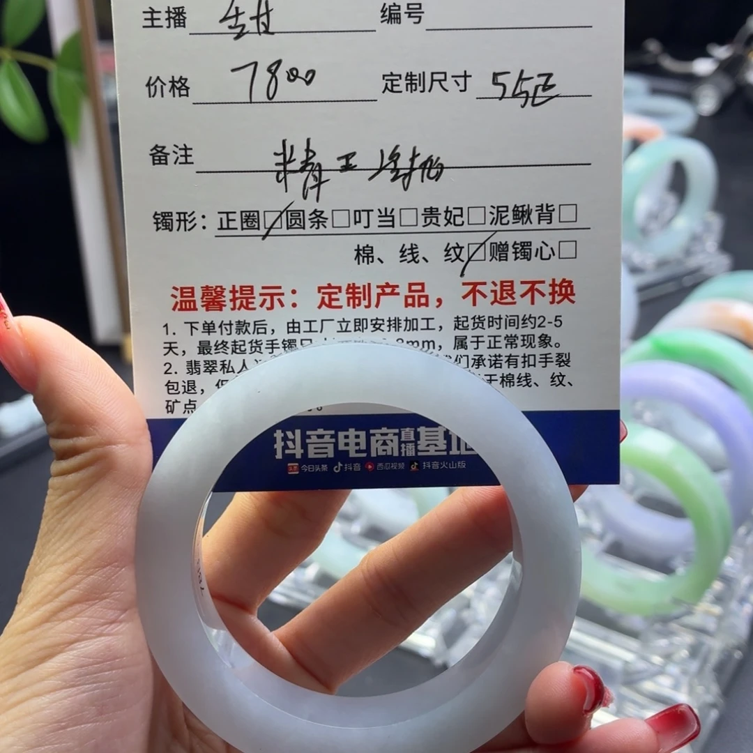 夏***，定制翡翠未镶嵌翡翠