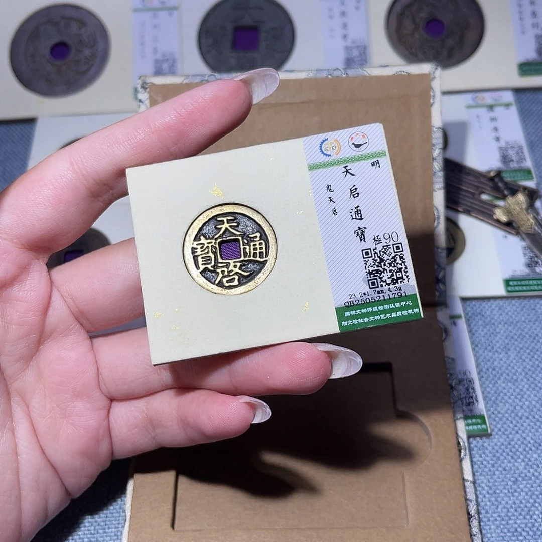 铜臻品文化玟玟天启1791
