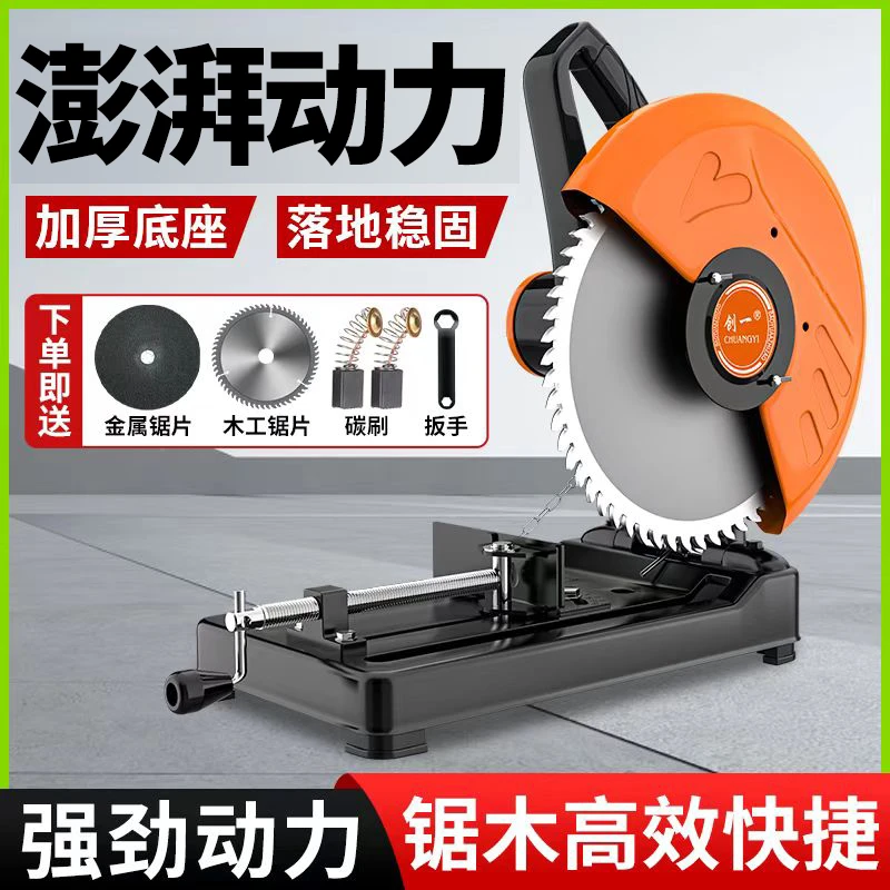 创一355家用大功率钢材柴木材切割机多功能小型切割机金属型材机