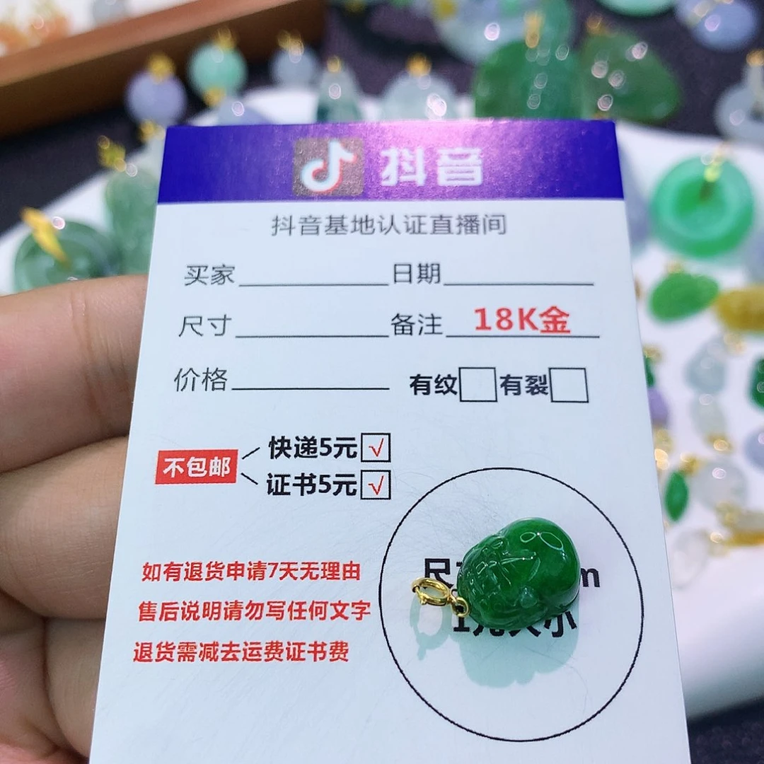 吊坠(不含链)18K金镶嵌翡翠
