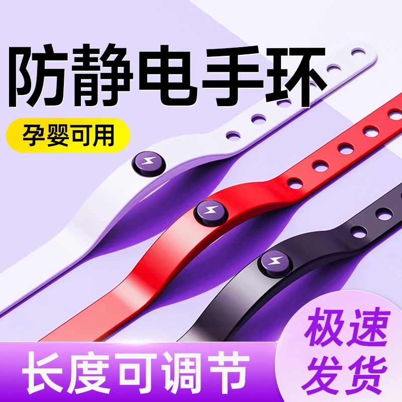 无线防静电手环秋冬季人体静电消除器便携手链男女用去除静电神器