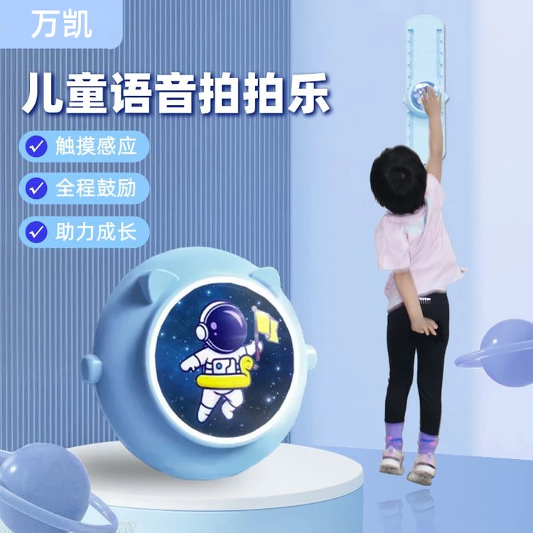 高颜值发光可调节语音计数跳跃跳高摸高跳训练器弹跳运动拍拍乐