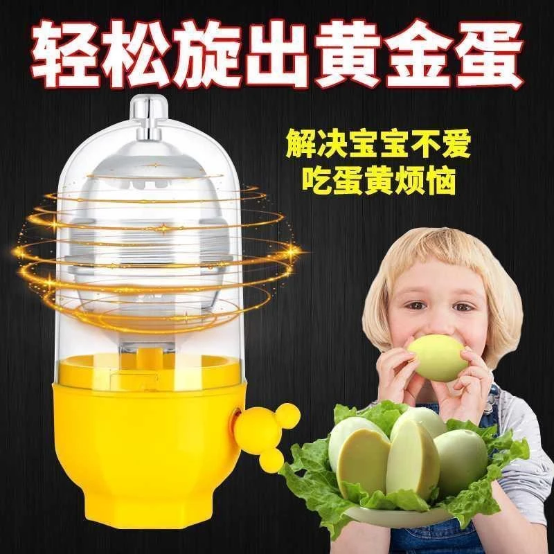 2398 旋转蛋神器【以主播介绍为主】