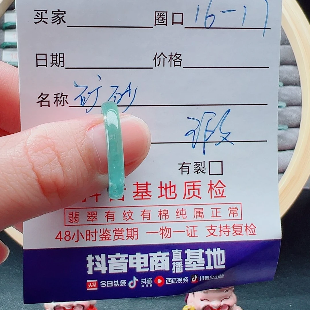 未镶嵌戒指翡翠戒圈