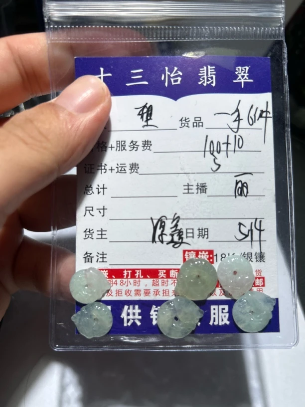 天然a货翡翠6件套