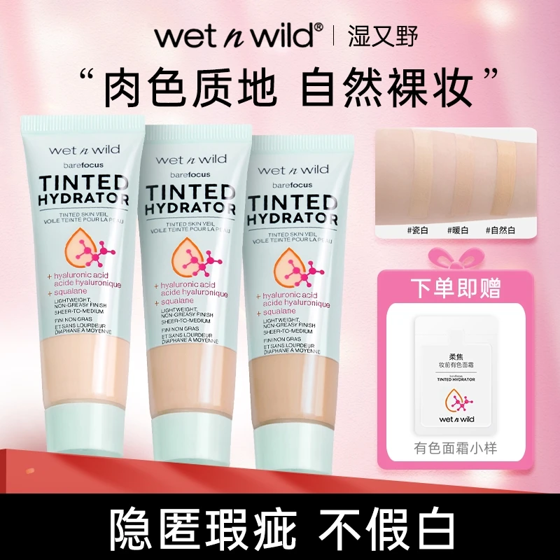 湿又野肉色素颜霜有色面霜早八轻底妆粉底妆前乳隔离遮瑕保湿新手