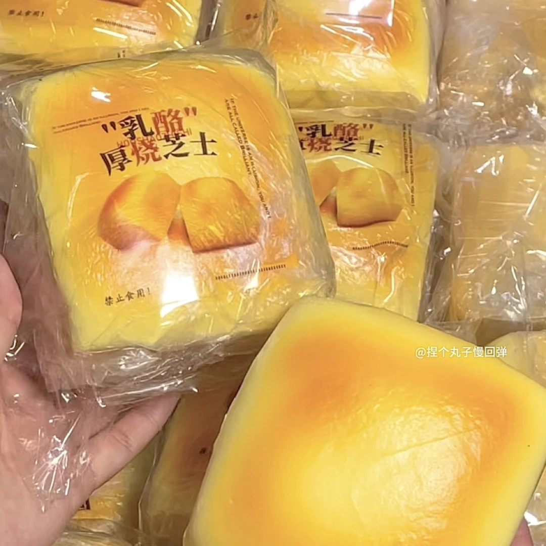 乳酪厚烧芝士慢回弹胖乎乎黏黏好手感捏捏乐松软儿童解压玩具