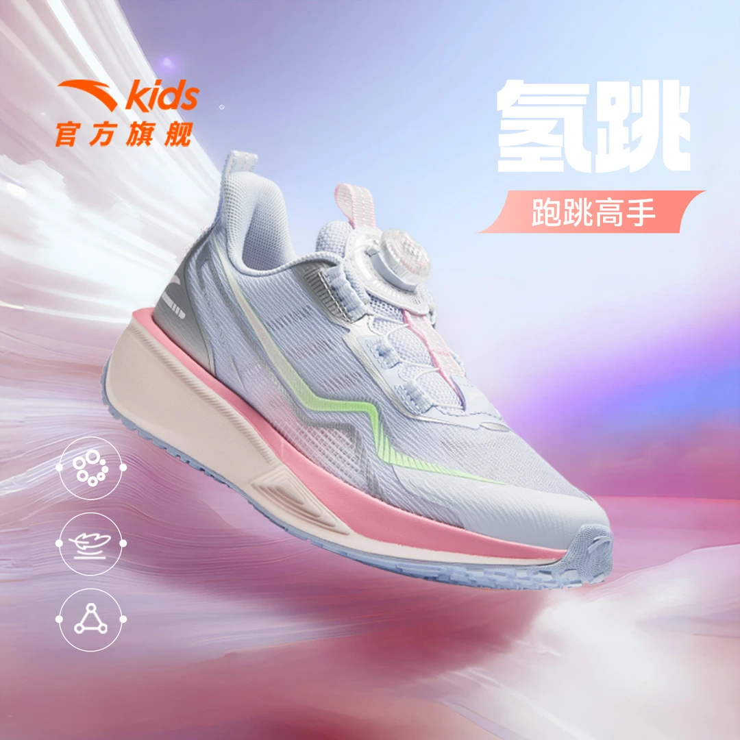 氢跳|安踏儿童运动鞋2025秋季新款防滑耐磨女童百搭专业跑步鞋