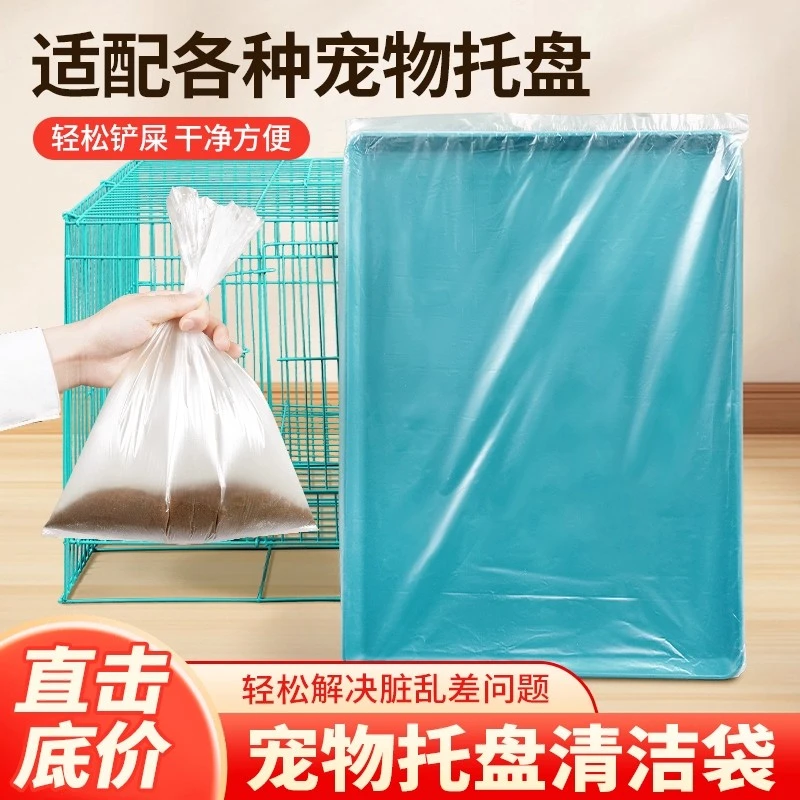 宠物托盘垃圾袋 鹦鹉鸟笼清洁袋 兔笼 鹌鹑笼 狗笼抽取式加厚袋子