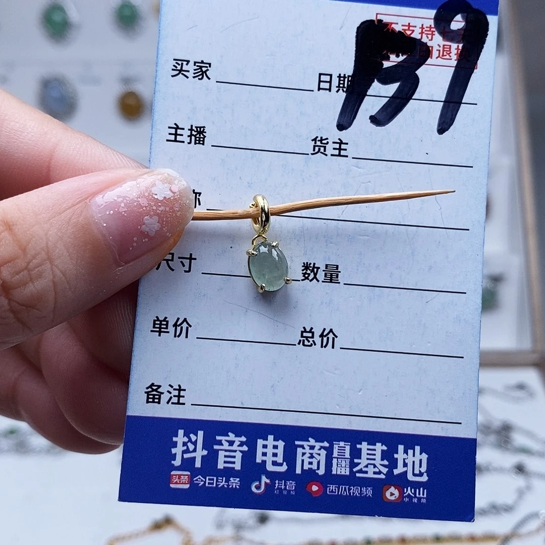 翡翠未镶嵌戒指吊坠
