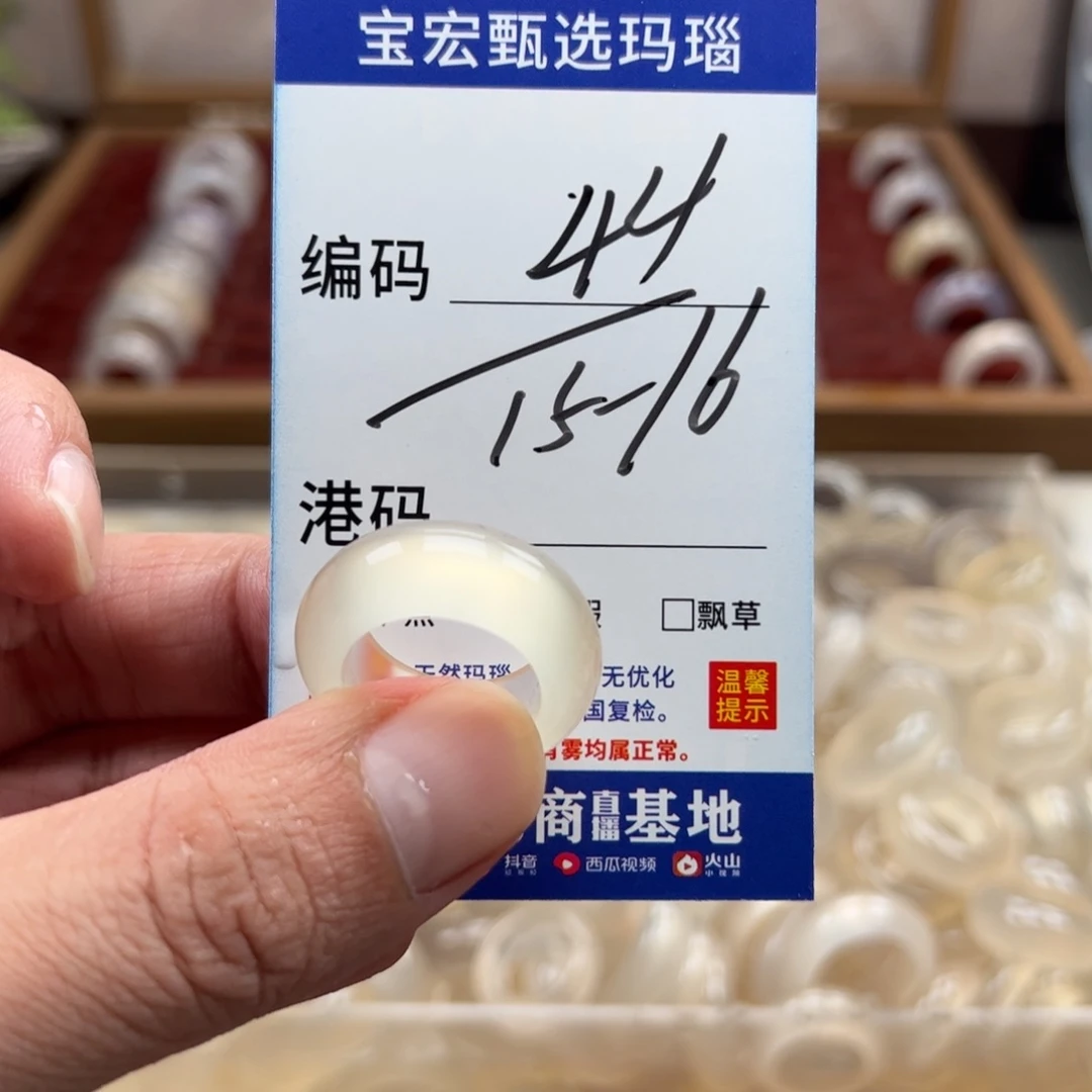 未镶嵌戒指玛瑙/玉髓