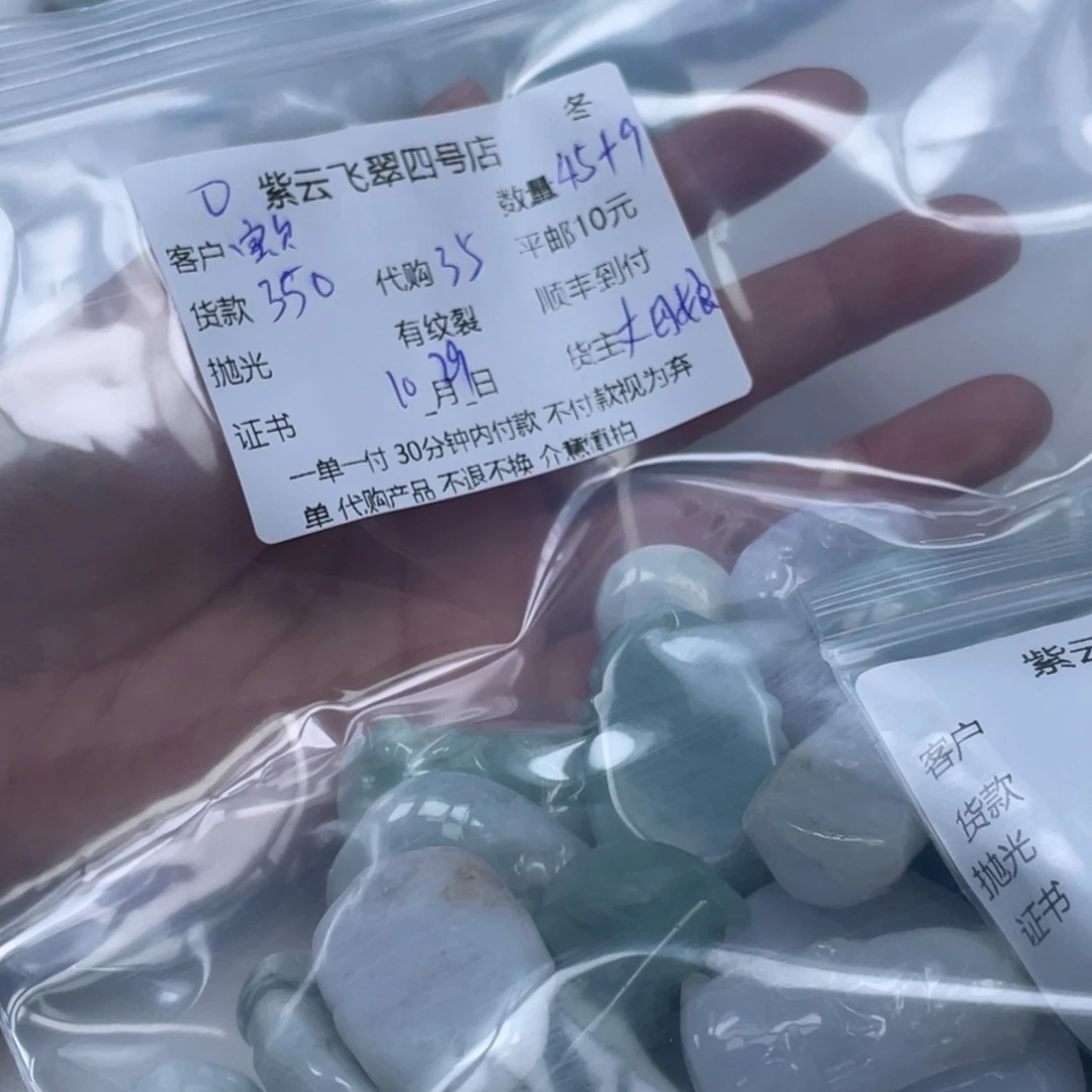 *****翡翠未镶嵌颈饰翡翠吊坠