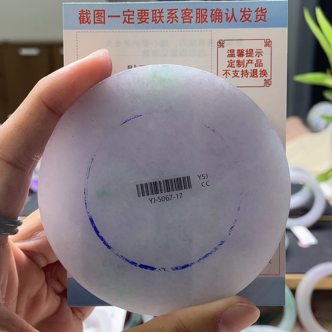 【闪购商品】未镶嵌淡紫镯饼定制翡翠云**轻