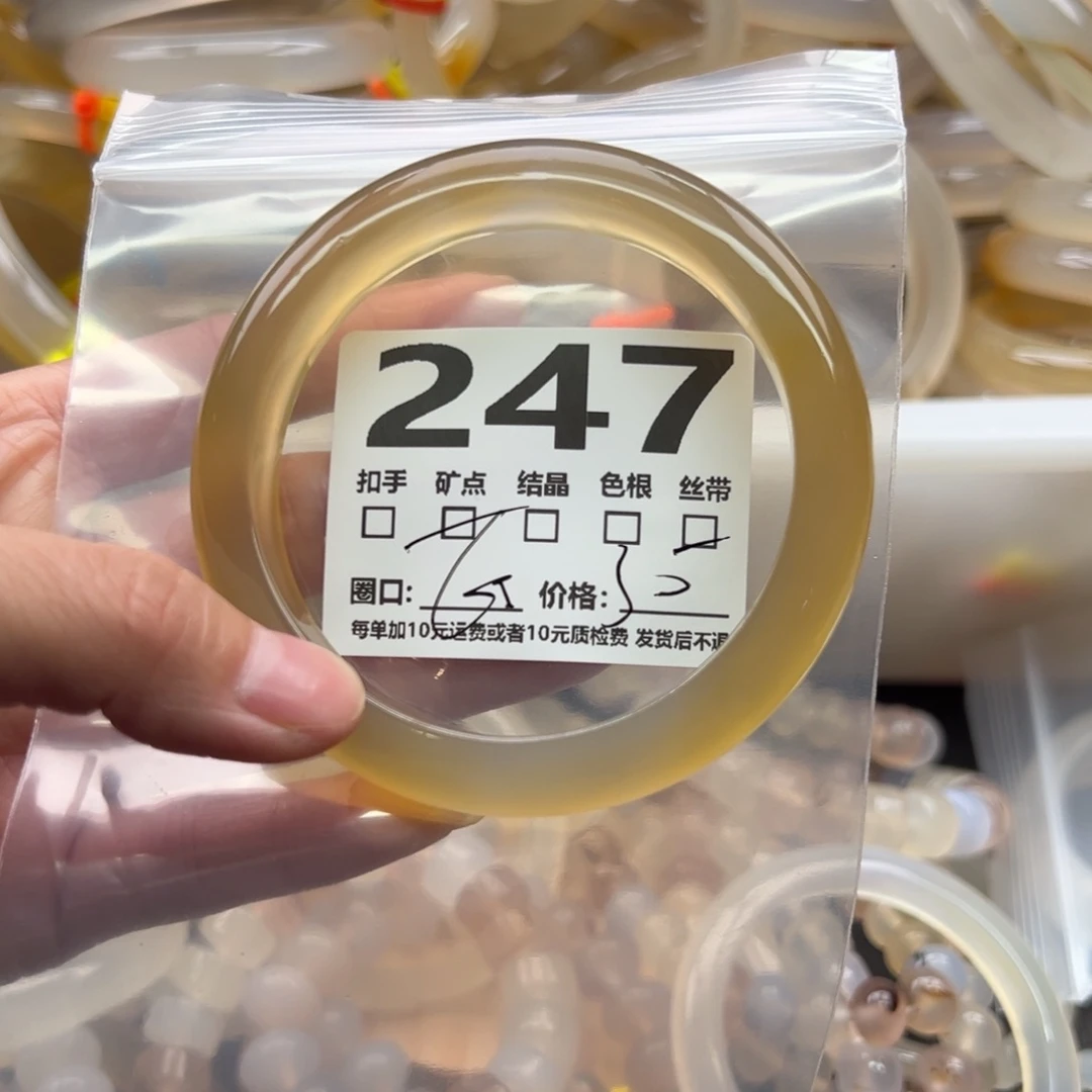 手镯玛瑙/玉髓未镶嵌247