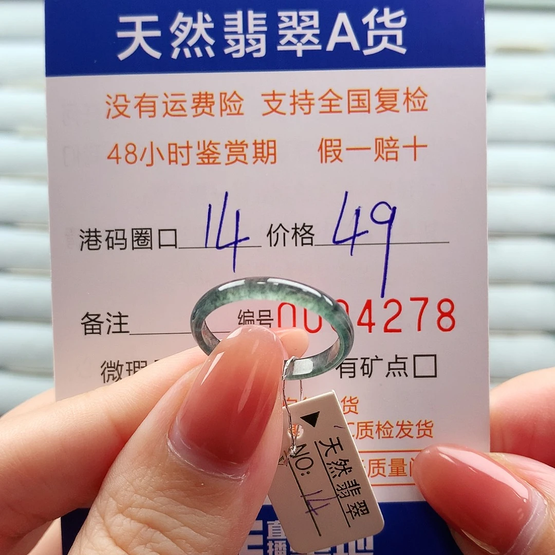 翡翠未镶嵌戒指翡翠