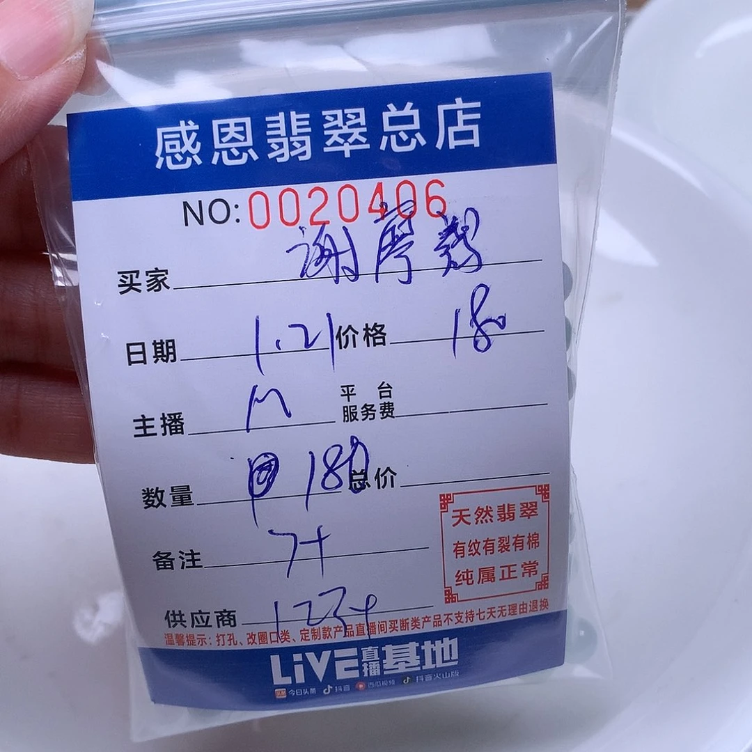 翡翠手链足铂镶嵌谢*羯