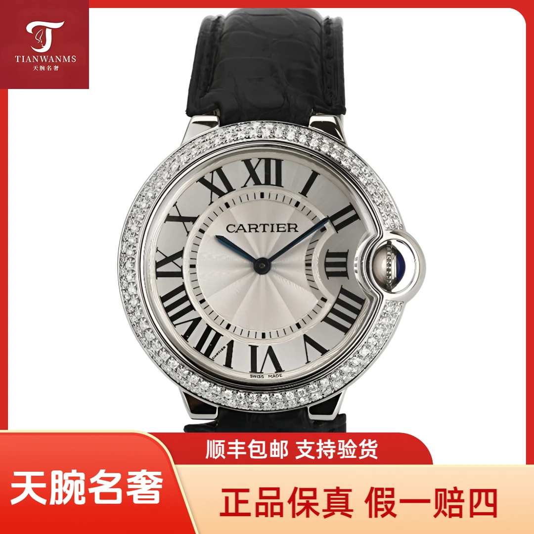 99新 Cartier/卡地亚 蓝气球皮带款原盘后钻石英36.6盘tw
