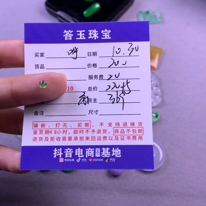 未镶嵌挂件翡翠呼*