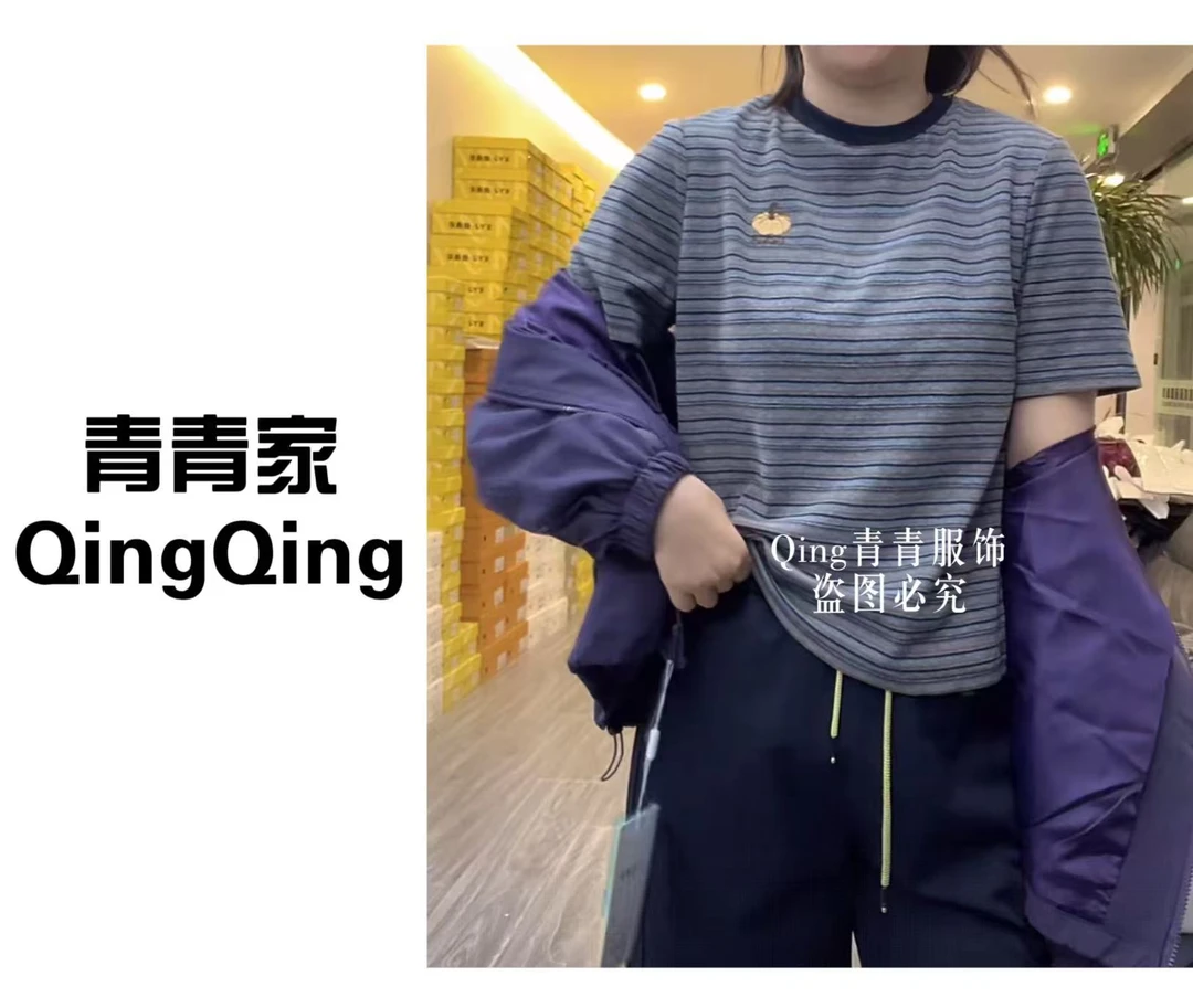 青青家 早秋新款撞色条纹刺绣小南瓜百搭时尚T恤-657