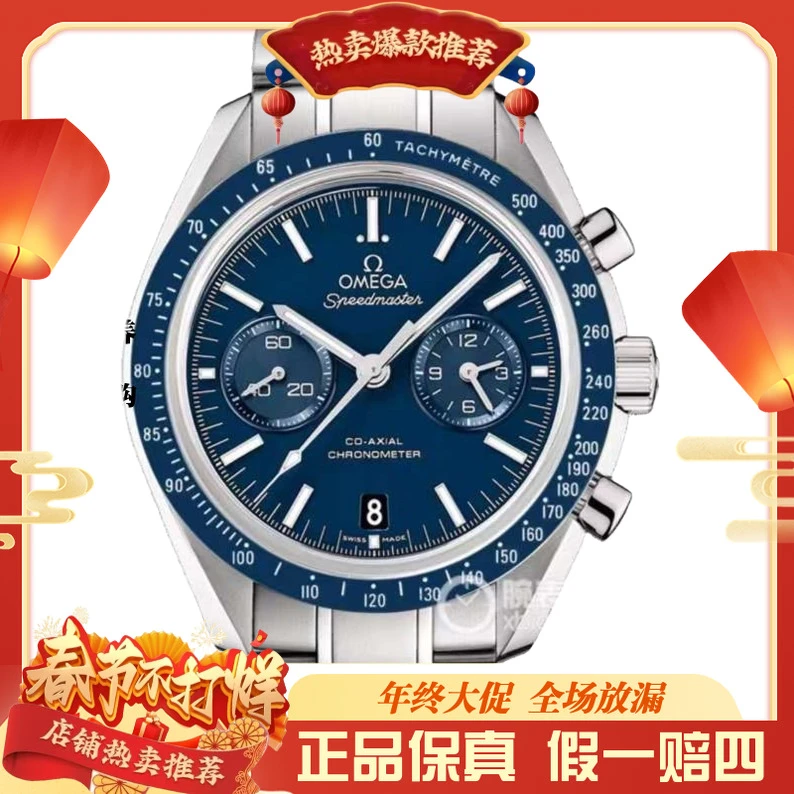 99新 Omega/欧米茄 超霸钛金属钢带44mm79500/23年全套腕表奢诚汇