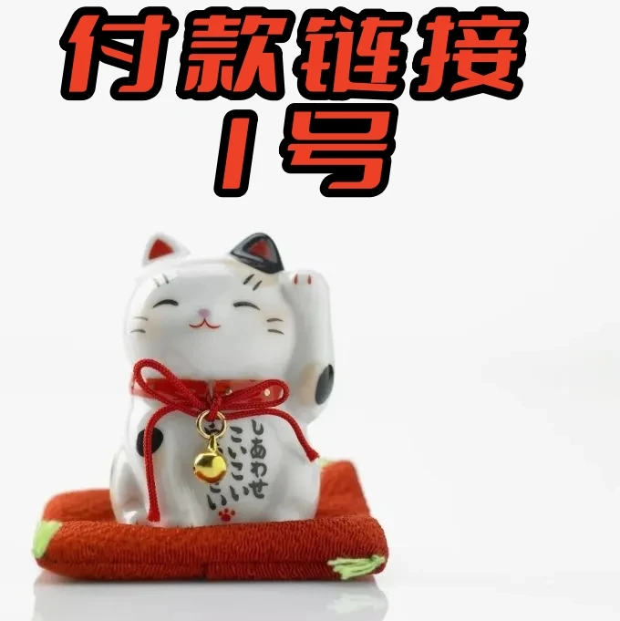 瓷片瓷片    付款请点击这里