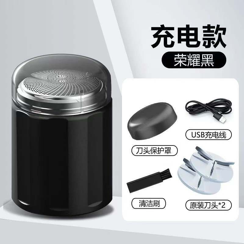 【送2刀头】多功能刮胡子刀原装充电式刮胡刀男士便携式电动剃须刀