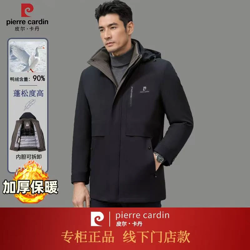 皮尔卡丹速暖5.0【火焰绒+鸭绒】可脱卸内胆商务风一衣五穿男士御寒