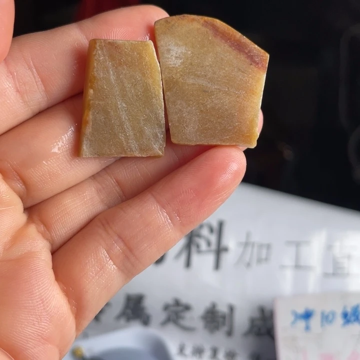 翡翠散珠冰黄翡翠一对